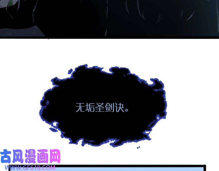 诸界末日在线第21话 洪荒剑阵