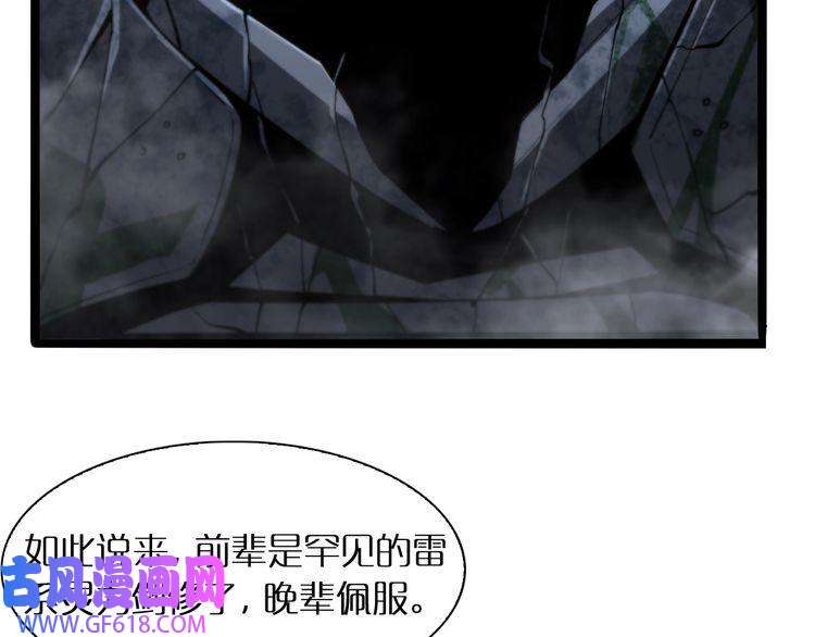 诸界末日在线第21话 洪荒剑阵