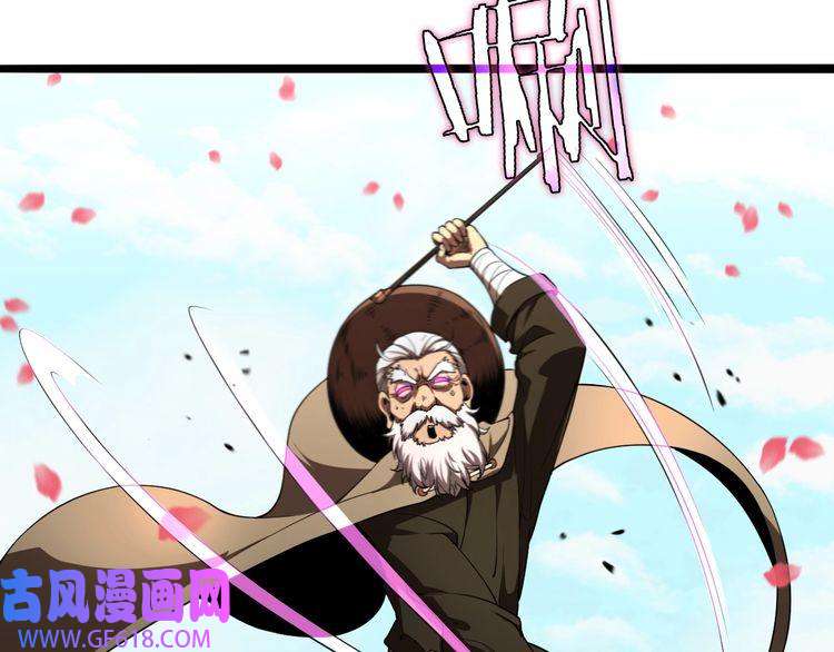 诸界末日在线第21话 洪荒剑阵