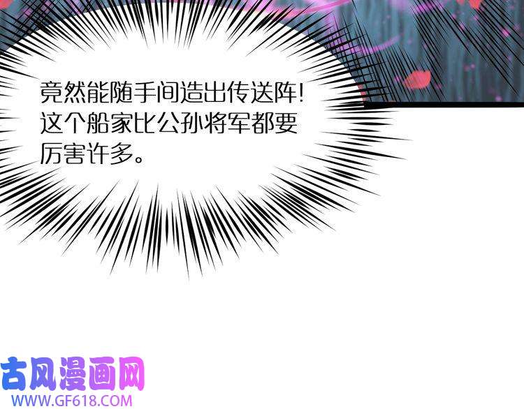 诸界末日在线第21话 洪荒剑阵