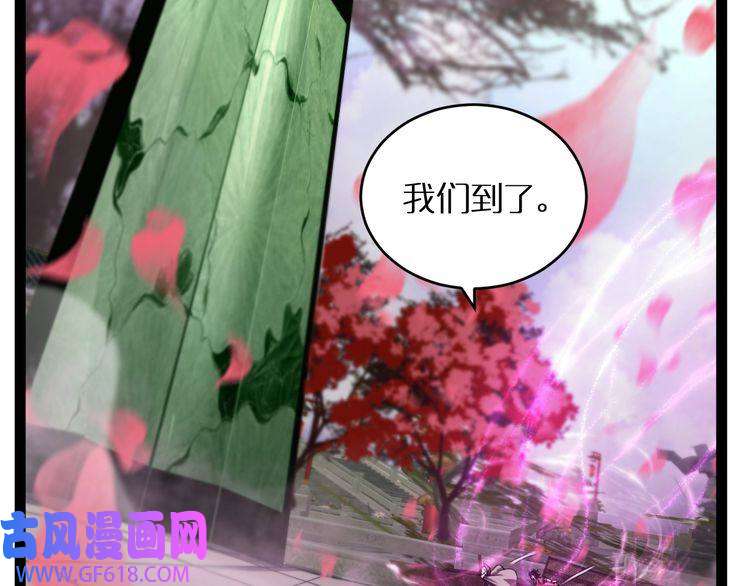 诸界末日在线第21话 洪荒剑阵