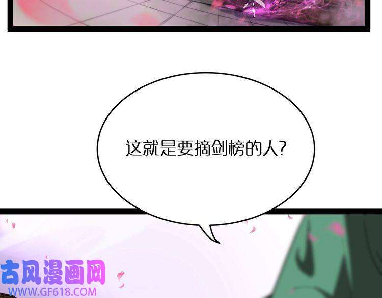 诸界末日在线第21话 洪荒剑阵