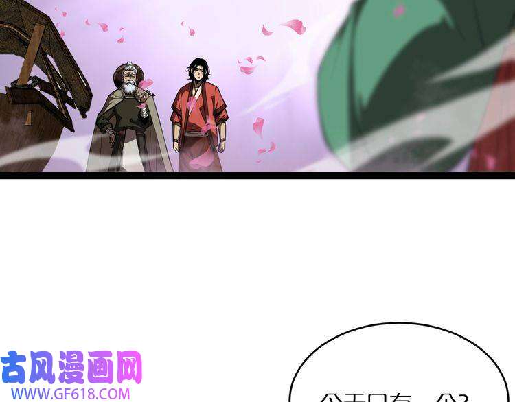 诸界末日在线第21话 洪荒剑阵