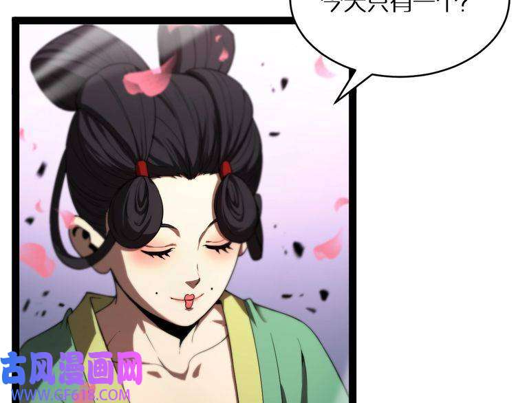 诸界末日在线第21话 洪荒剑阵