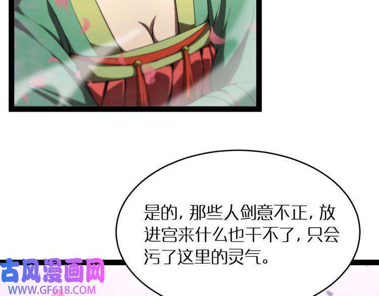 诸界末日在线第21话 洪荒剑阵