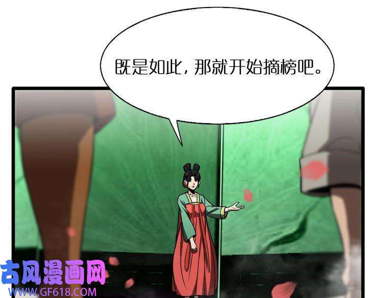 诸界末日在线第21话 洪荒剑阵