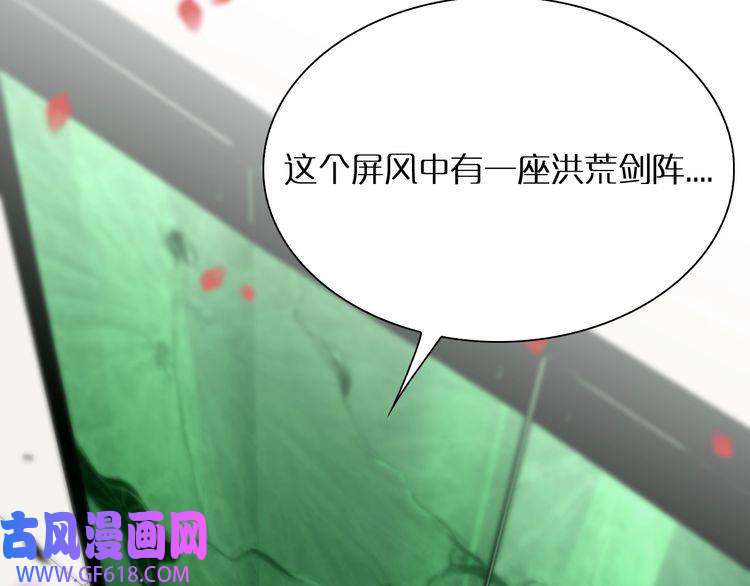 诸界末日在线第21话 洪荒剑阵
