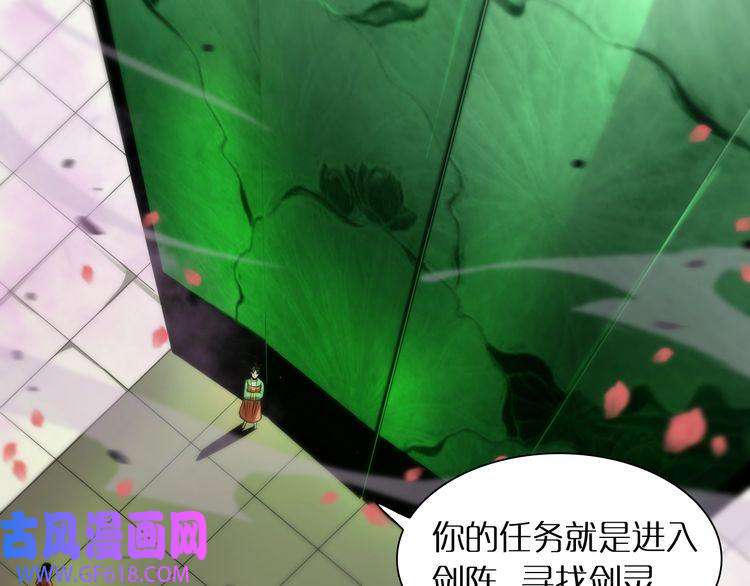 诸界末日在线第21话 洪荒剑阵