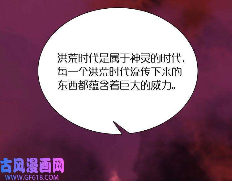 诸界末日在线第21话 洪荒剑阵