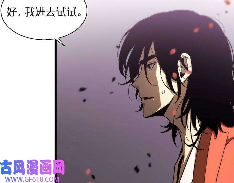 诸界末日在线第21话 洪荒剑阵
