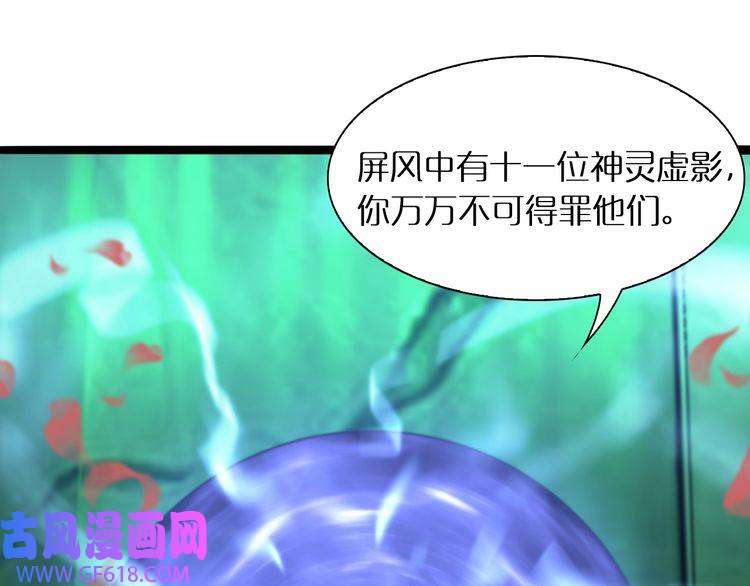 诸界末日在线第21话 洪荒剑阵