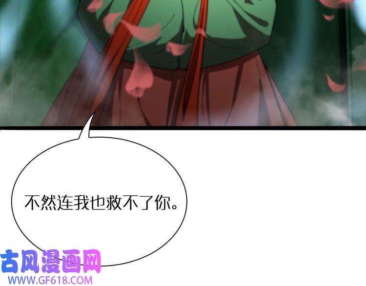 诸界末日在线第21话 洪荒剑阵