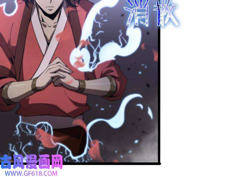 诸界末日在线第21话 洪荒剑阵