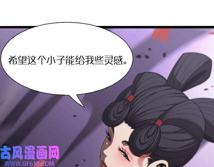 诸界末日在线第21话 洪荒剑阵