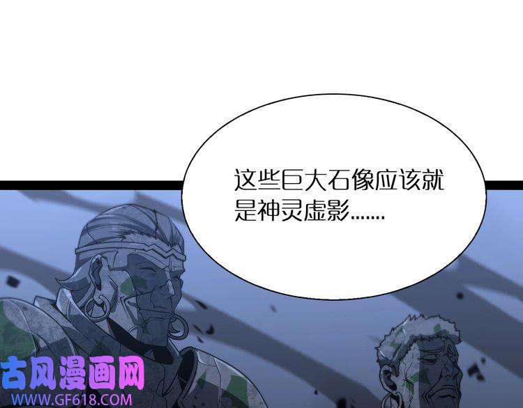 诸界末日在线第21话 洪荒剑阵