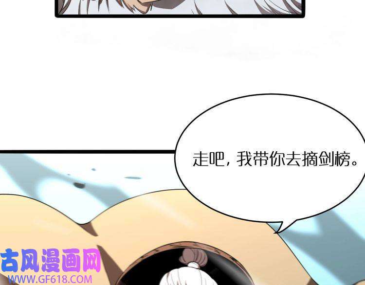 诸界末日在线第21话 洪荒剑阵