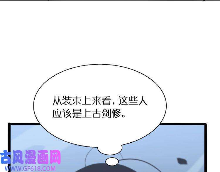 诸界末日在线第21话 洪荒剑阵