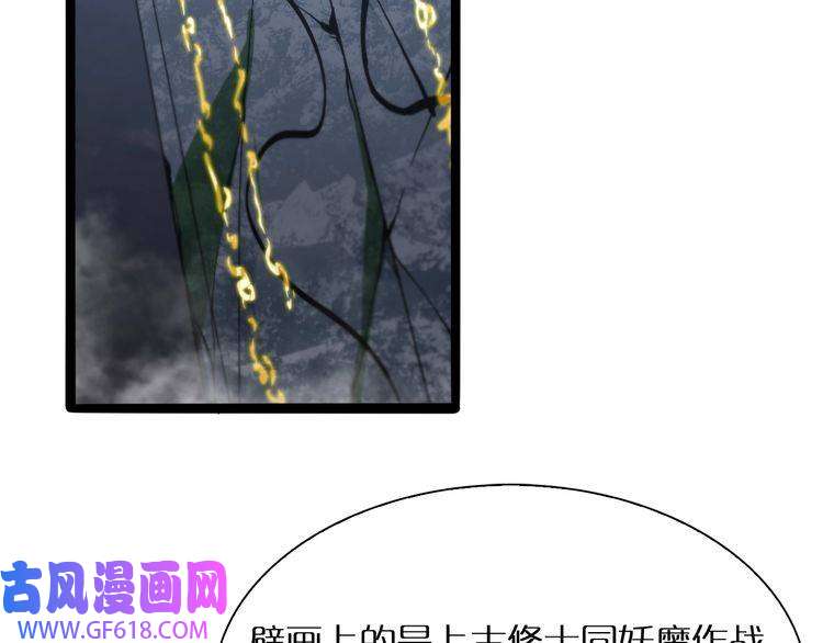 诸界末日在线第21话 洪荒剑阵