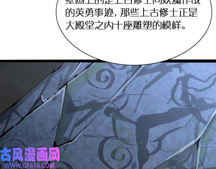 诸界末日在线第21话 洪荒剑阵