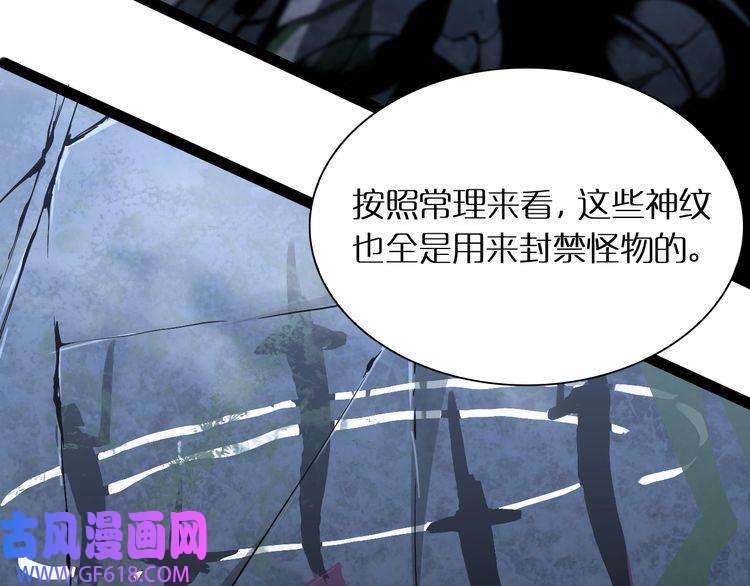 诸界末日在线第21话 洪荒剑阵