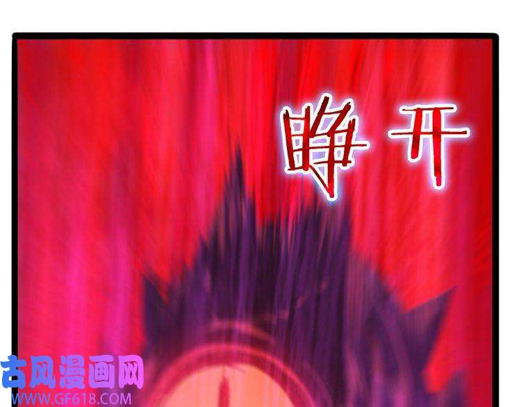 诸界末日在线第21话 洪荒剑阵