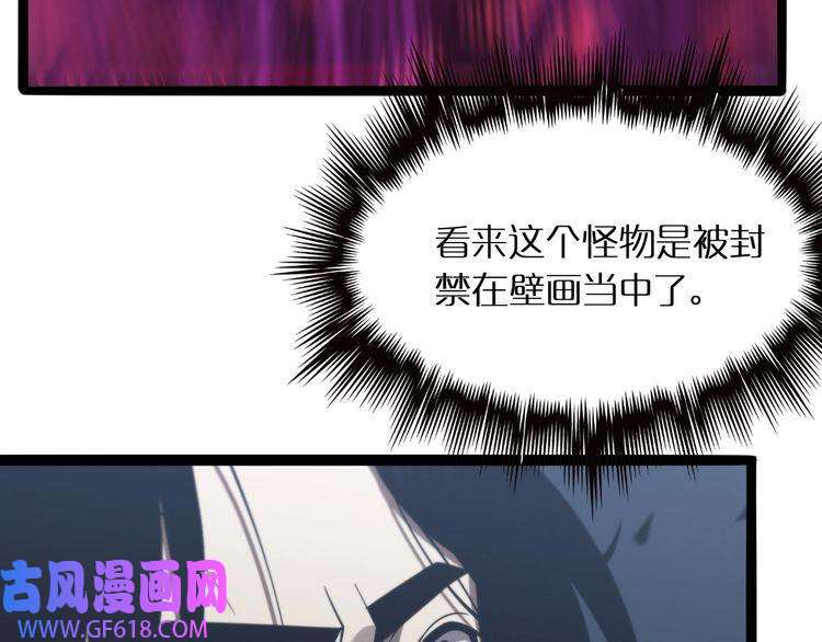 诸界末日在线第21话 洪荒剑阵