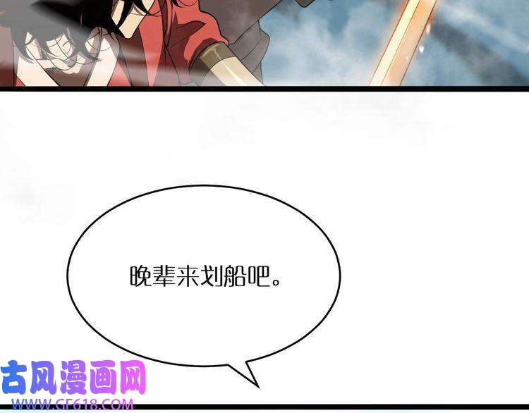 诸界末日在线第21话 洪荒剑阵