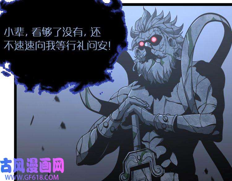 诸界末日在线第21话 洪荒剑阵