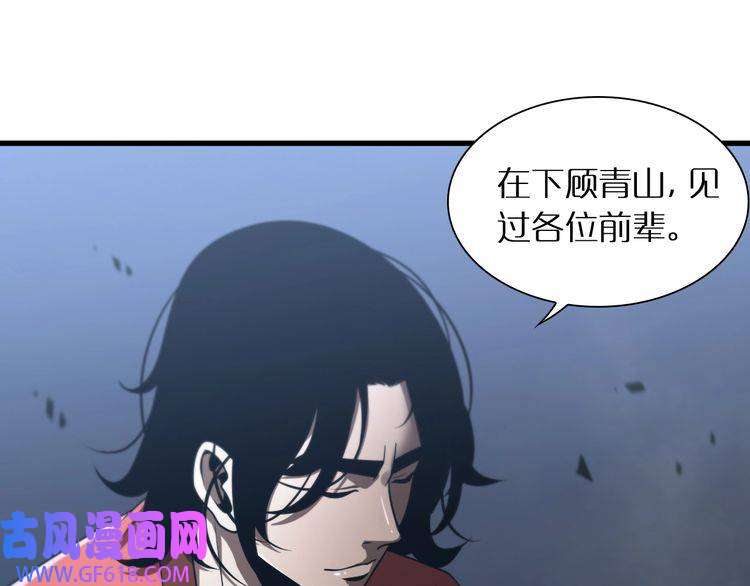 诸界末日在线第21话 洪荒剑阵