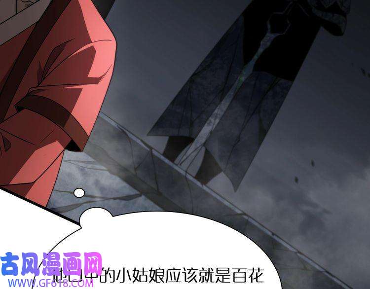 诸界末日在线第21话 洪荒剑阵
