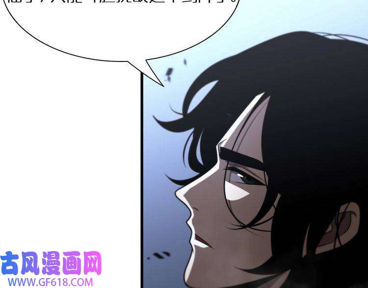 诸界末日在线第21话 洪荒剑阵