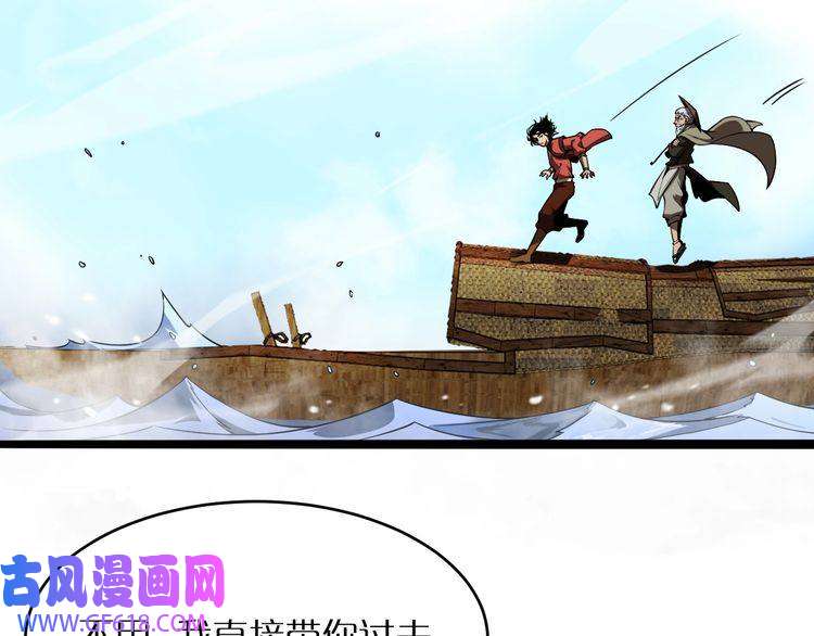 诸界末日在线第21话 洪荒剑阵