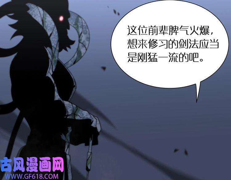诸界末日在线第21话 洪荒剑阵