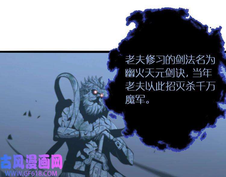 诸界末日在线第21话 洪荒剑阵