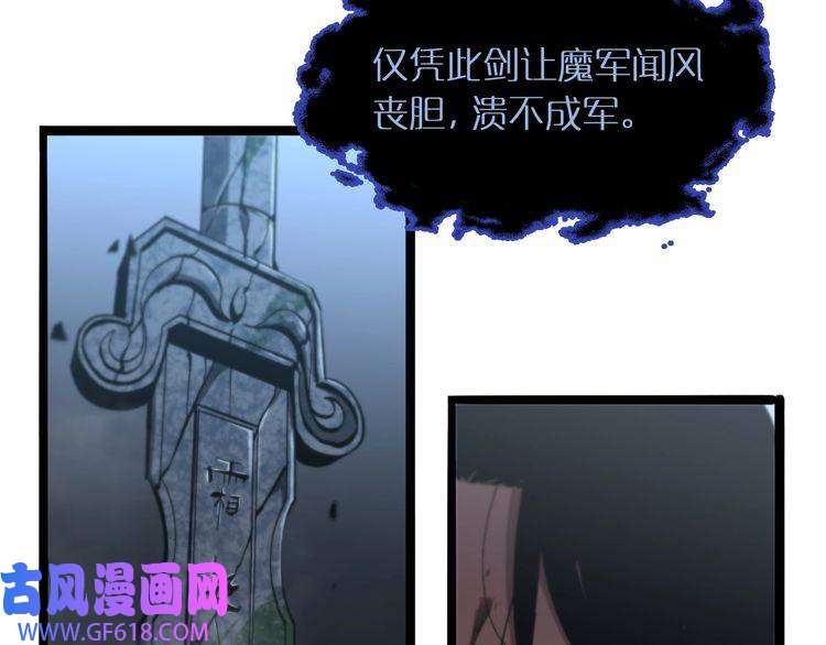 诸界末日在线第21话 洪荒剑阵