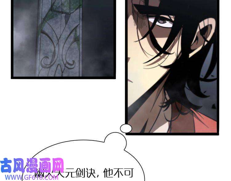 诸界末日在线第21话 洪荒剑阵