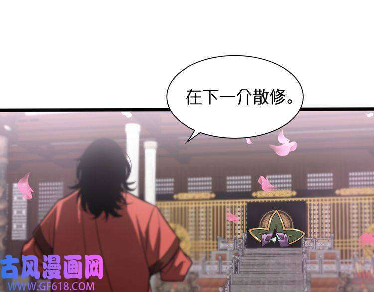 诸界末日在线第22话 百花仙子