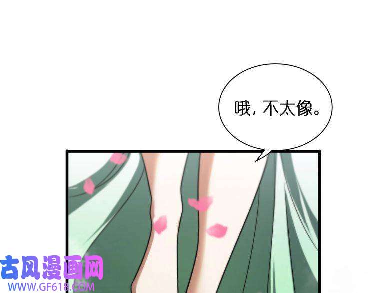 诸界末日在线第22话 百花仙子
