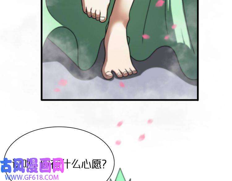 诸界末日在线第22话 百花仙子