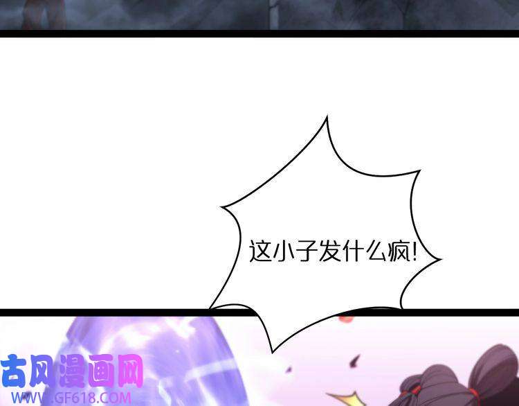 诸界末日在线第22话 百花仙子