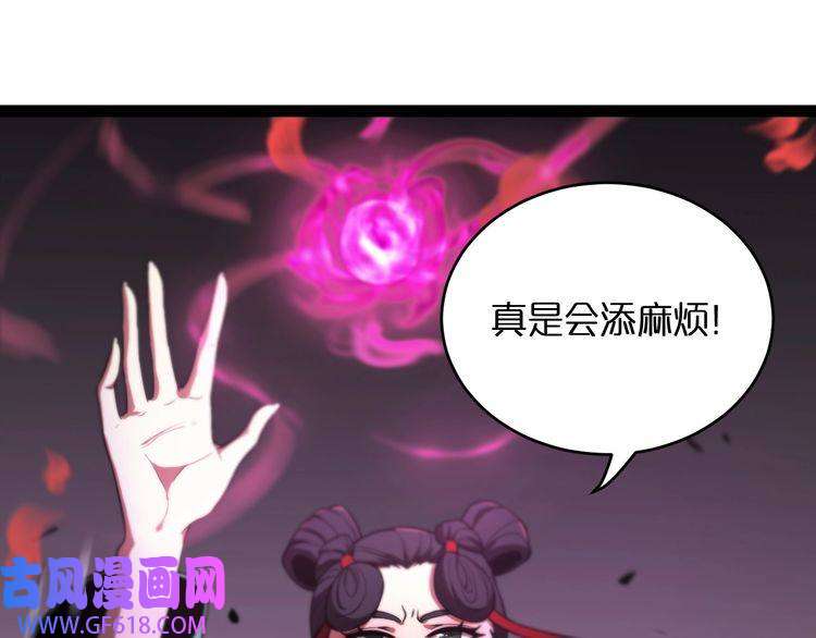 诸界末日在线第22话 百花仙子