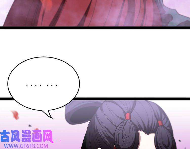 诸界末日在线第22话 百花仙子