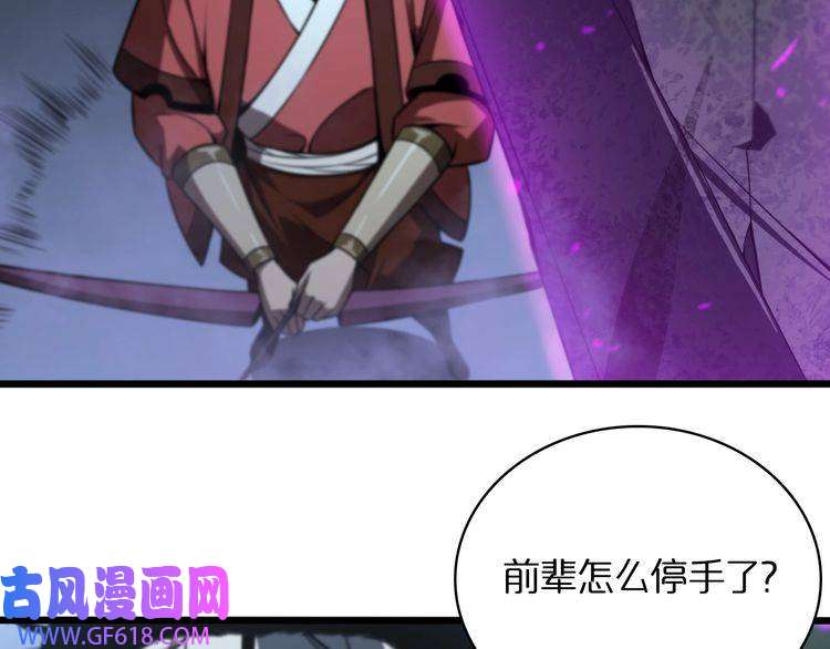 诸界末日在线第22话 百花仙子