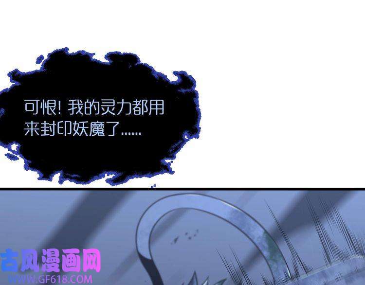 诸界末日在线第22话 百花仙子