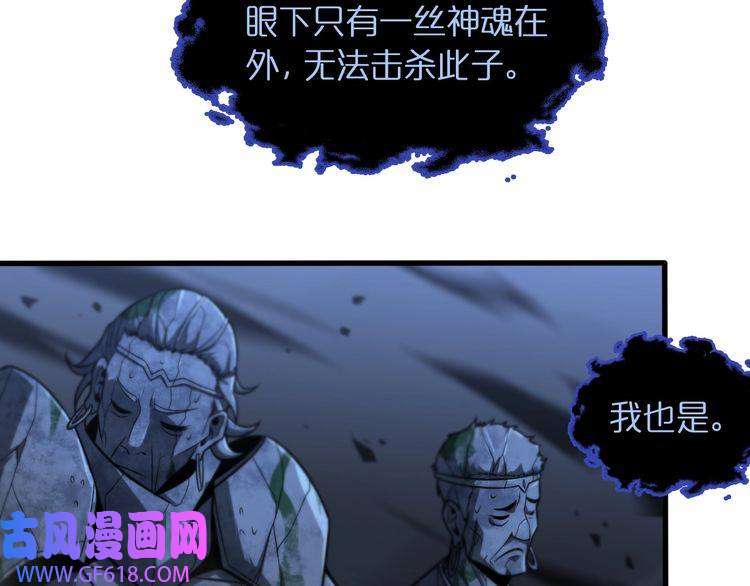 诸界末日在线第22话 百花仙子