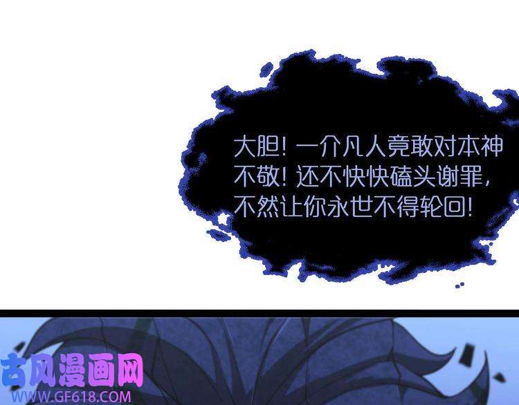 诸界末日在线第22话 百花仙子