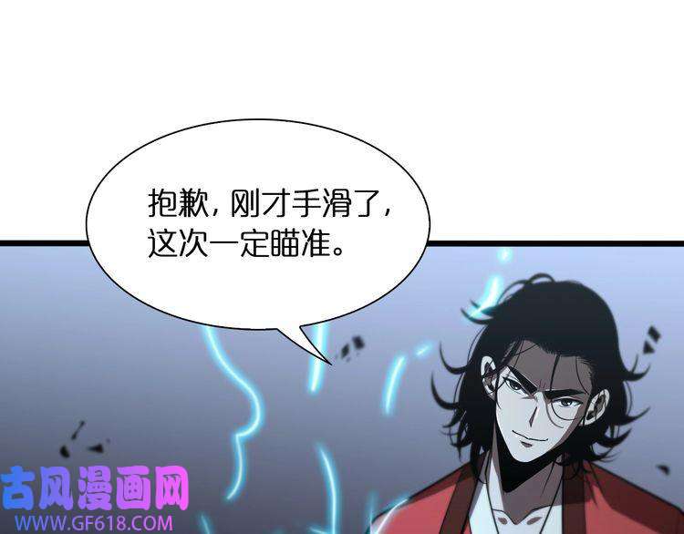 诸界末日在线第22话 百花仙子