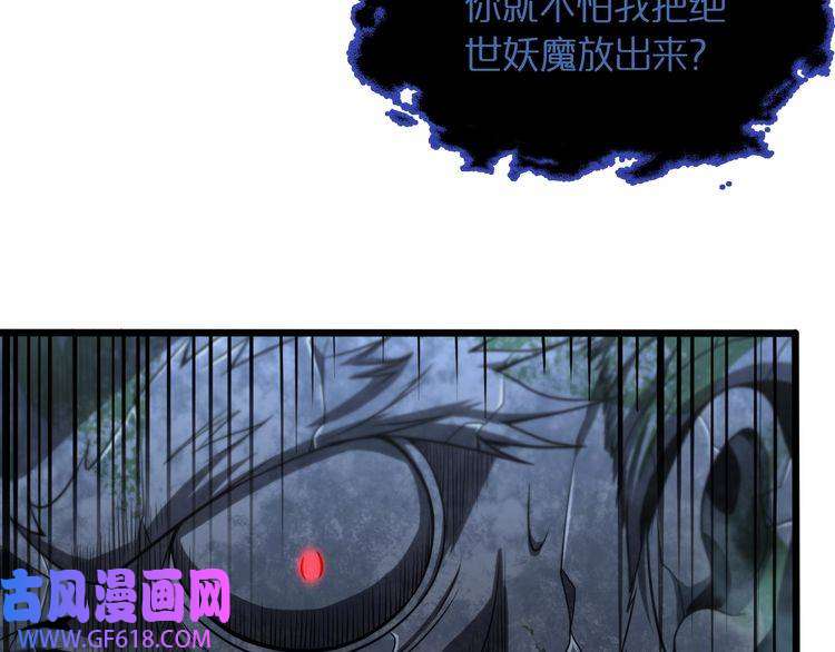 诸界末日在线第22话 百花仙子