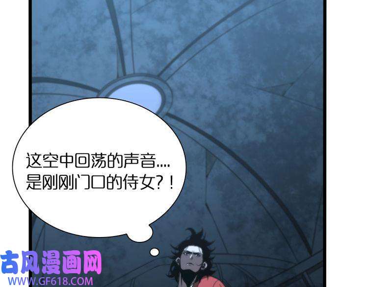 诸界末日在线第22话 百花仙子