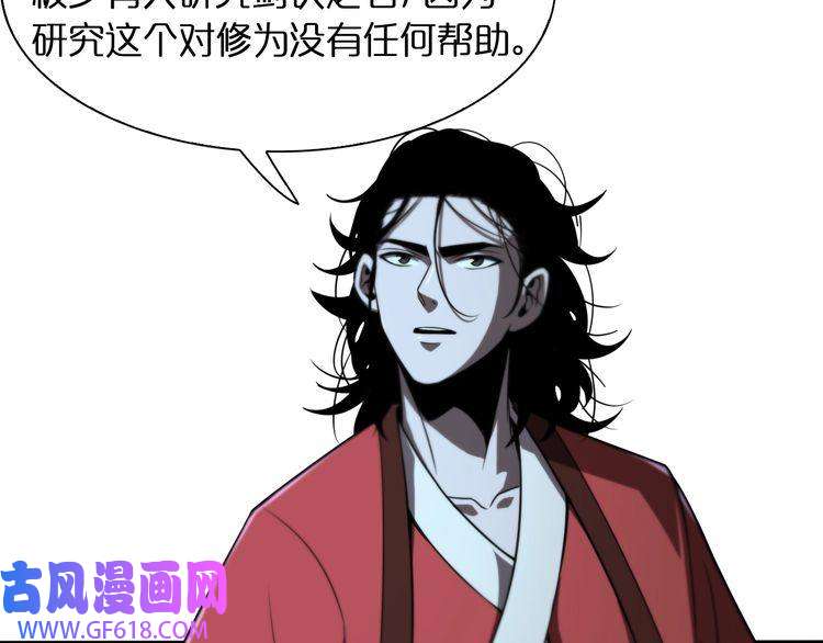 诸界末日在线第22话 百花仙子